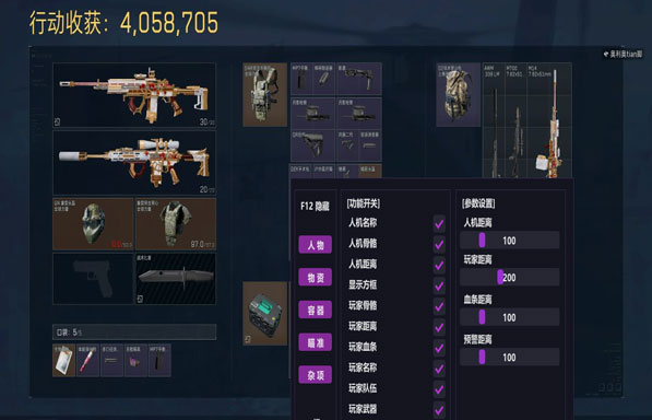 三角洲端游辅助软件效果